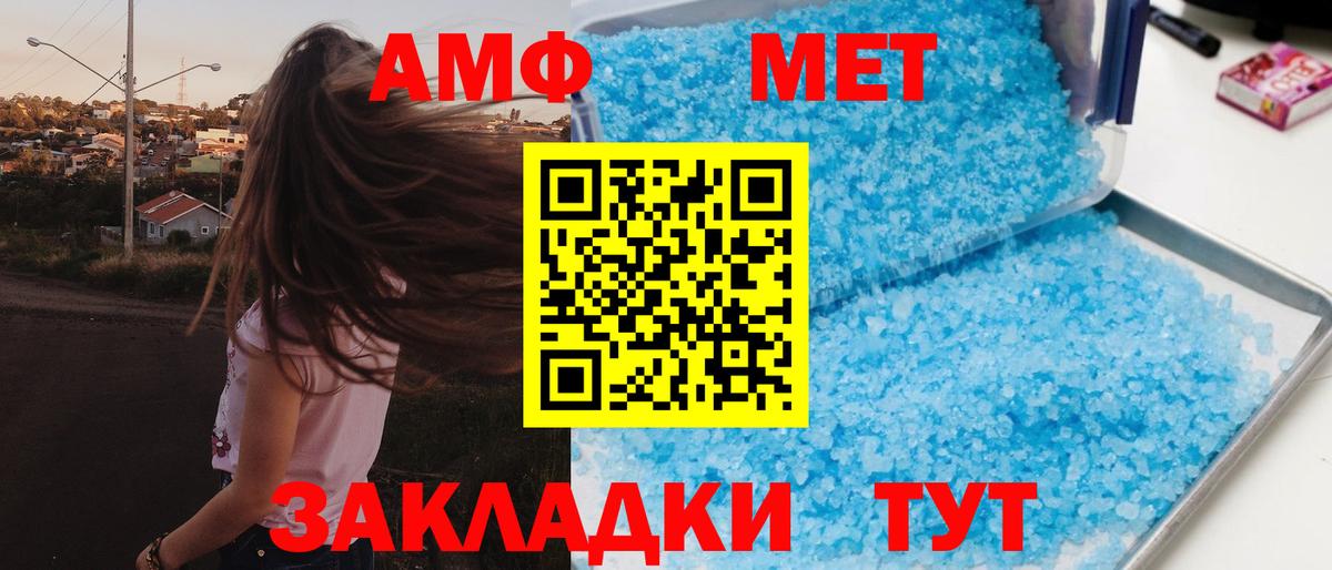 Амфетамин Premium  Вход с VPN  Amphetamine  Ишим 