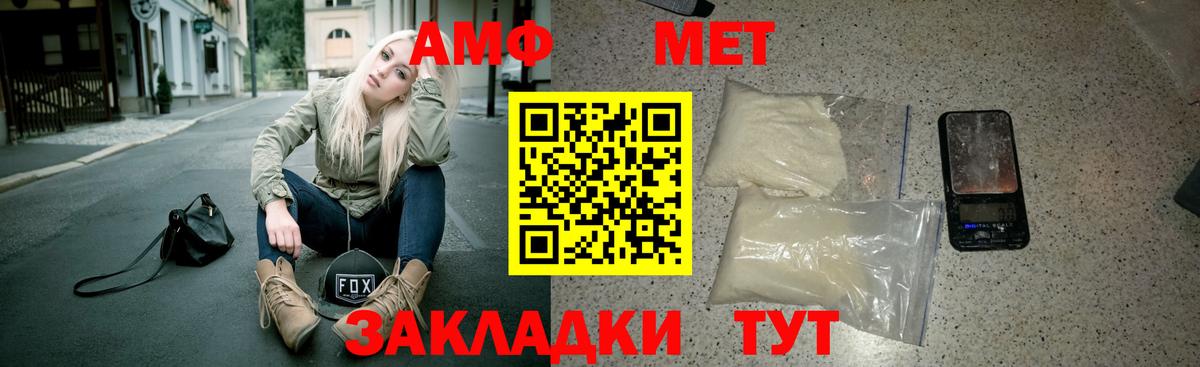 АМФ VHQ Ишим
