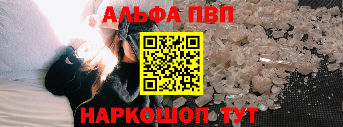 Ишим  Alfa_PVP кристаллы  Вход с VPN  A-PVP крисы CK  Alfa_PVP  Альфа ПВП СК 