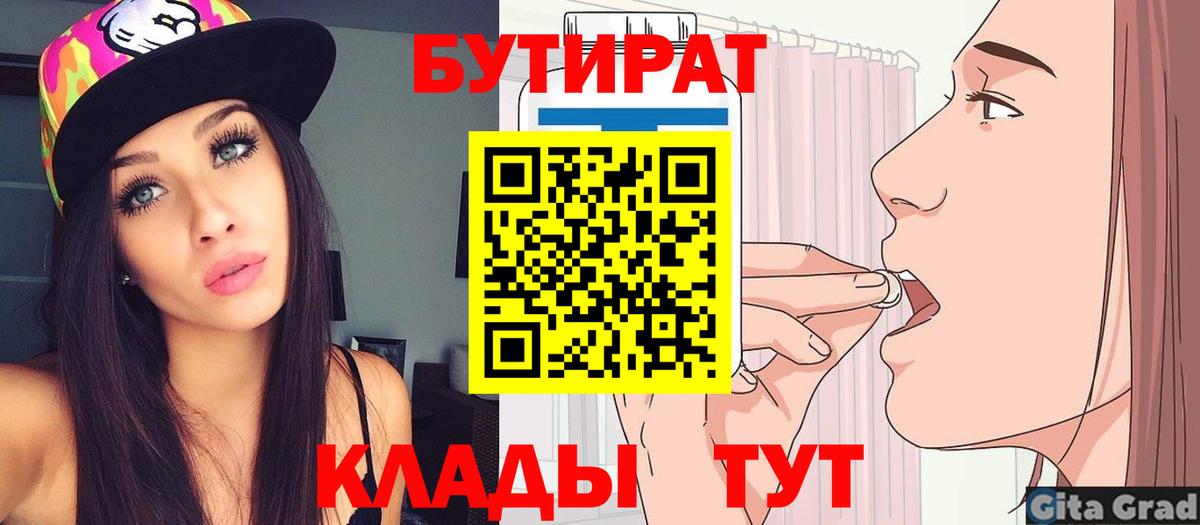 БУТИРАТ BDO 33% Ишим