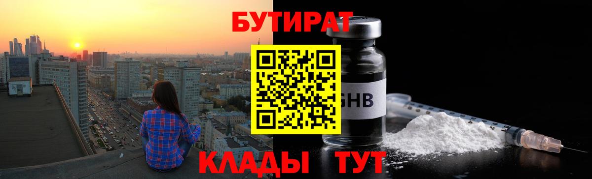 Ишим  Бутират Butirat  Вход с VPN 