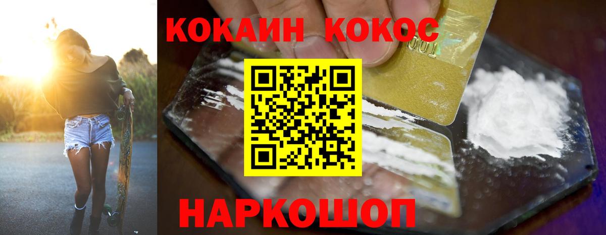 Ишим  COCAIN 99%  Вход с VPN  Cocaine 99% 