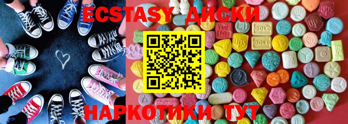 Ecstasy louis Vuitton  Вход с VPN  Ишим  omg зеркало  Экстази 99% 