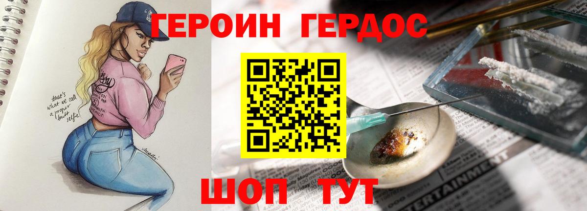 Ишим  Героин  Вход с VPN  Героин белый 