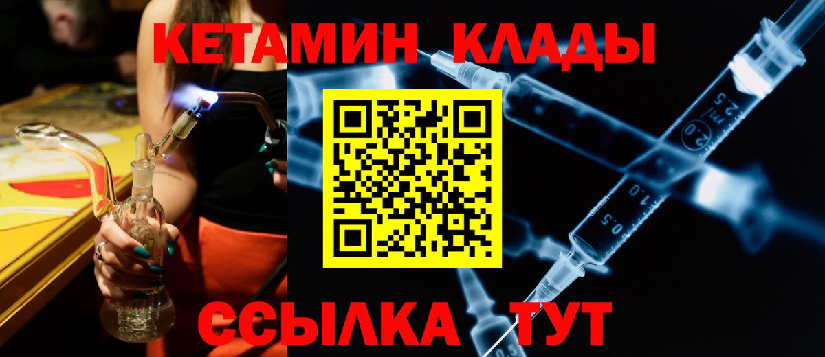 Ишим  КЕТАМИН ketamine  Вход с VPN  Кетамин ketamine 
