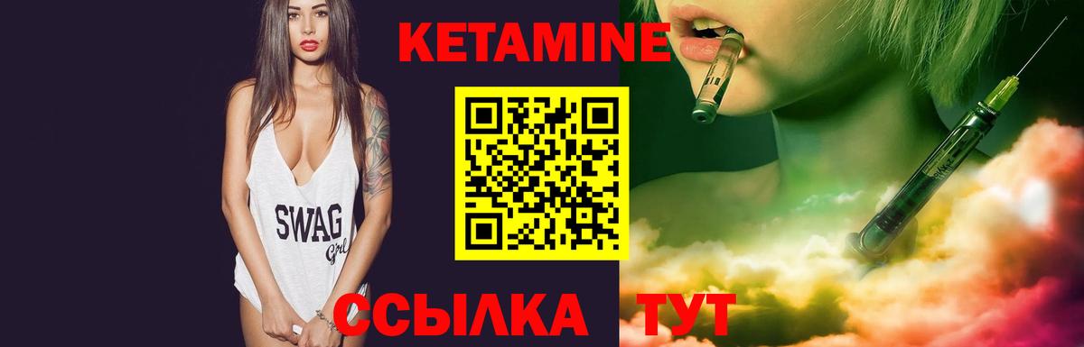 КЕТАМИН VHQ Ишим
