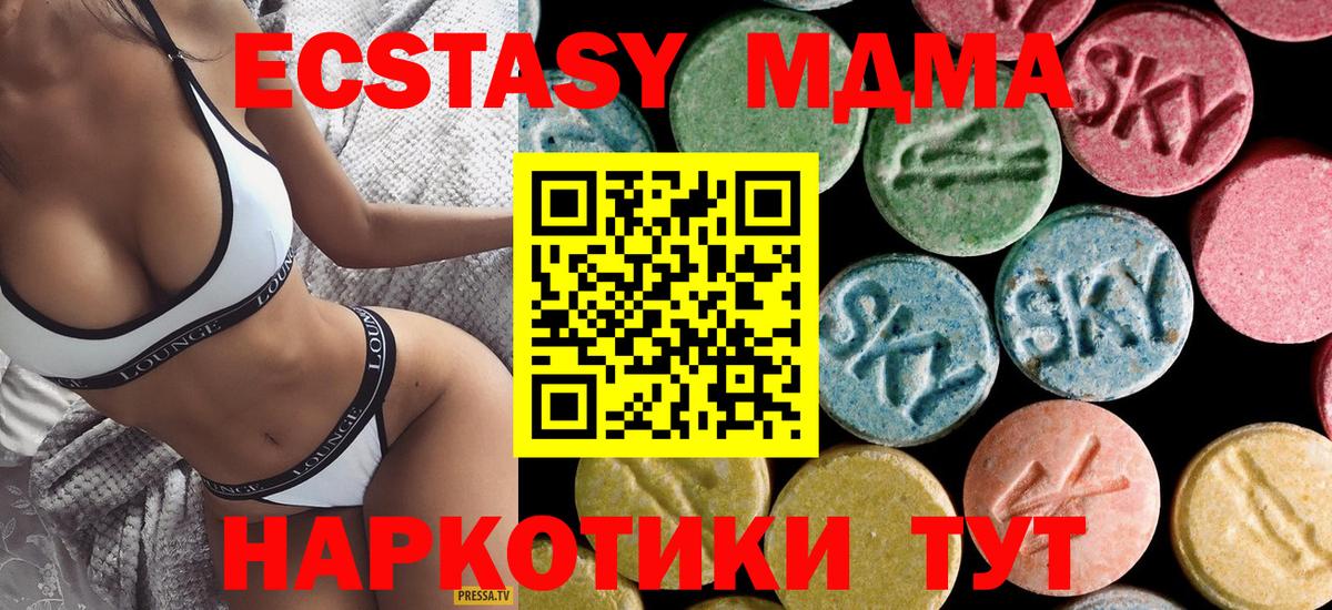 МДМА crystal  MDMA молли  Вход с VPN  Ишим 