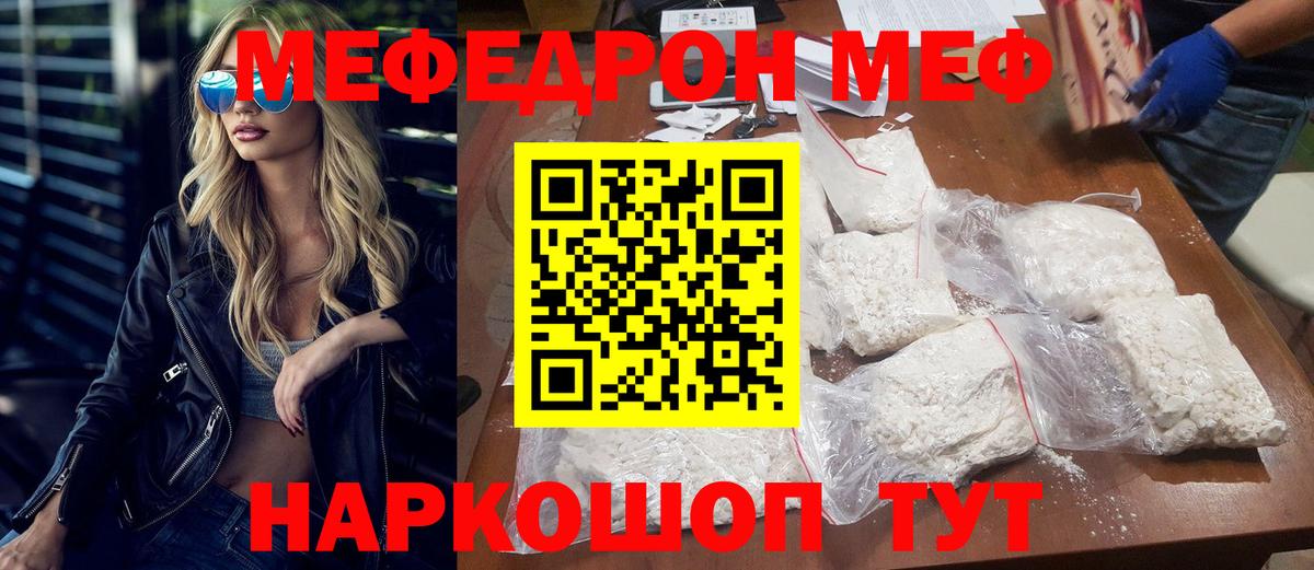 Меф Ишим