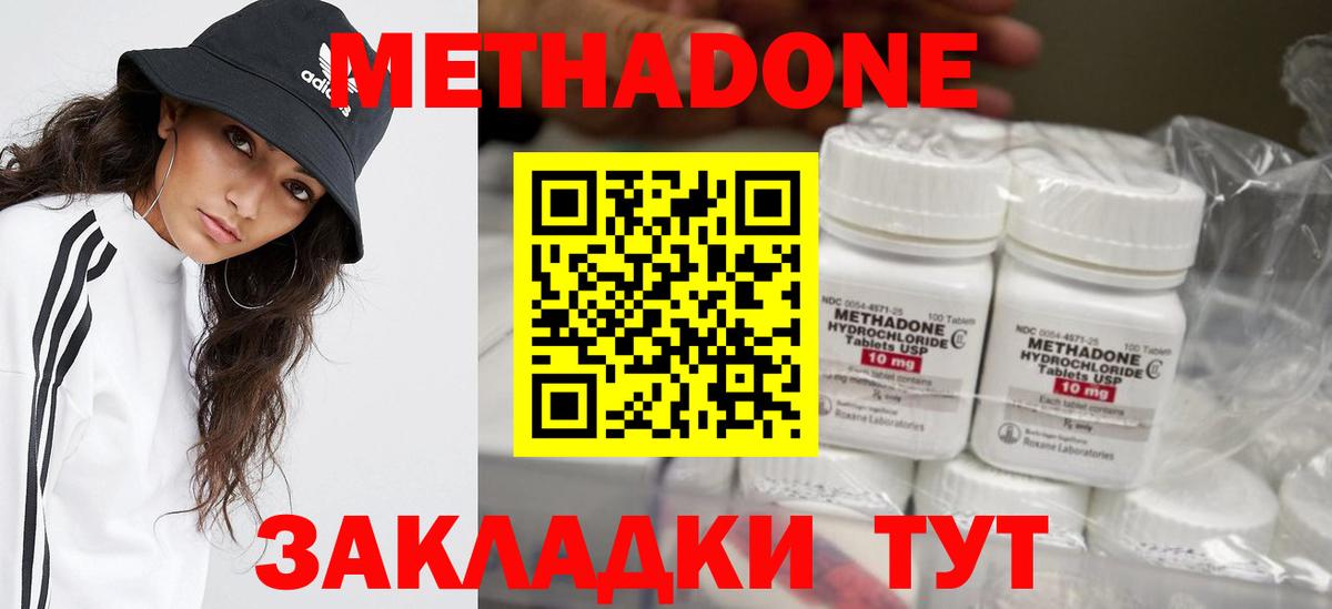 Ишим  Метадон VHQ  Метадон мёд  Вход с VPN 