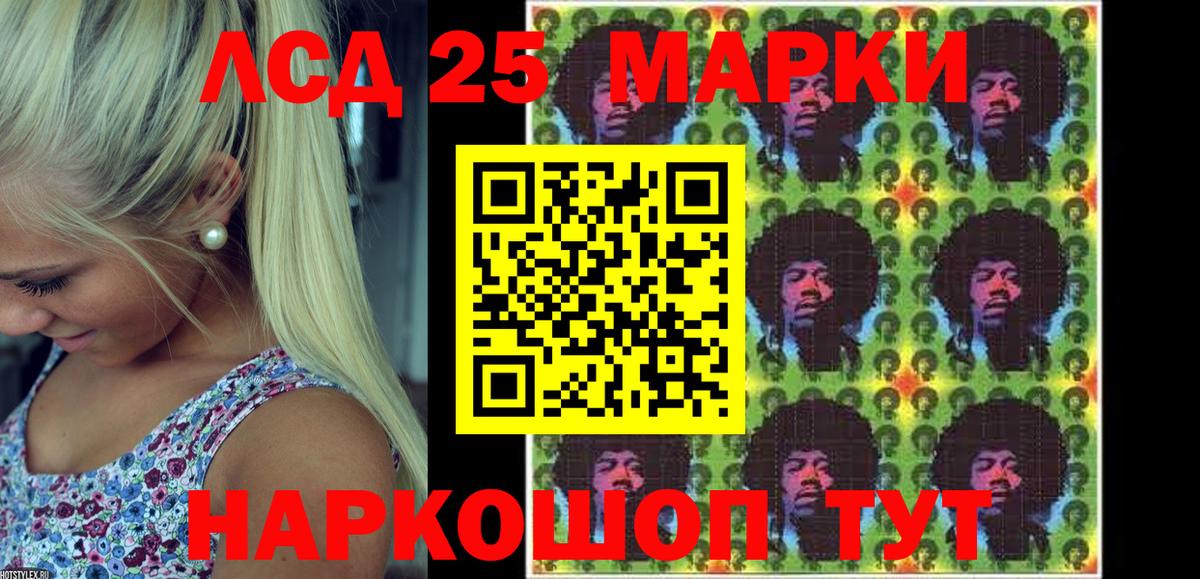 Марки NBOMe 1500мкг Ишим