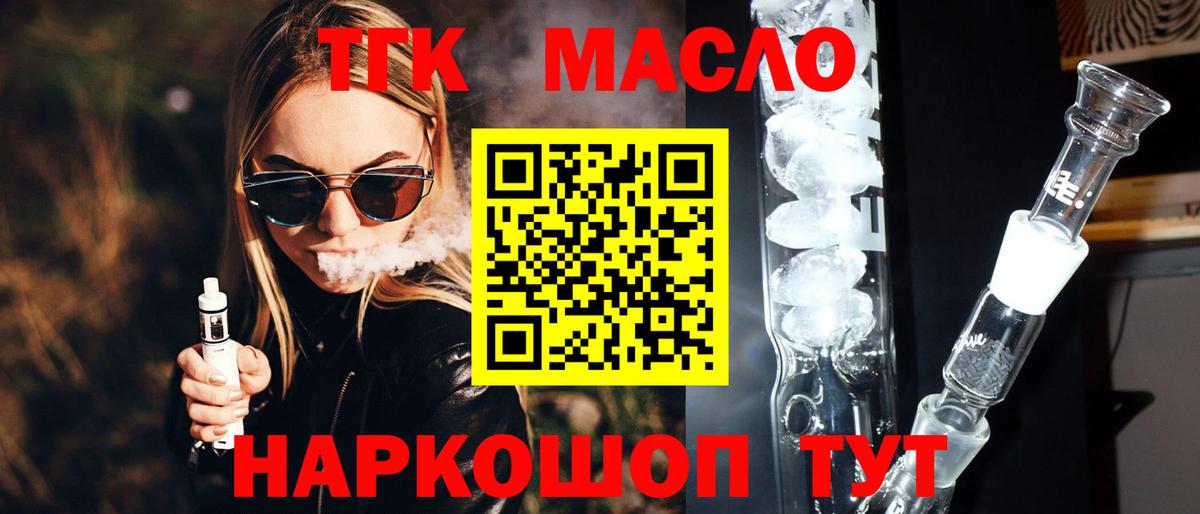ТГК Wax Ишим