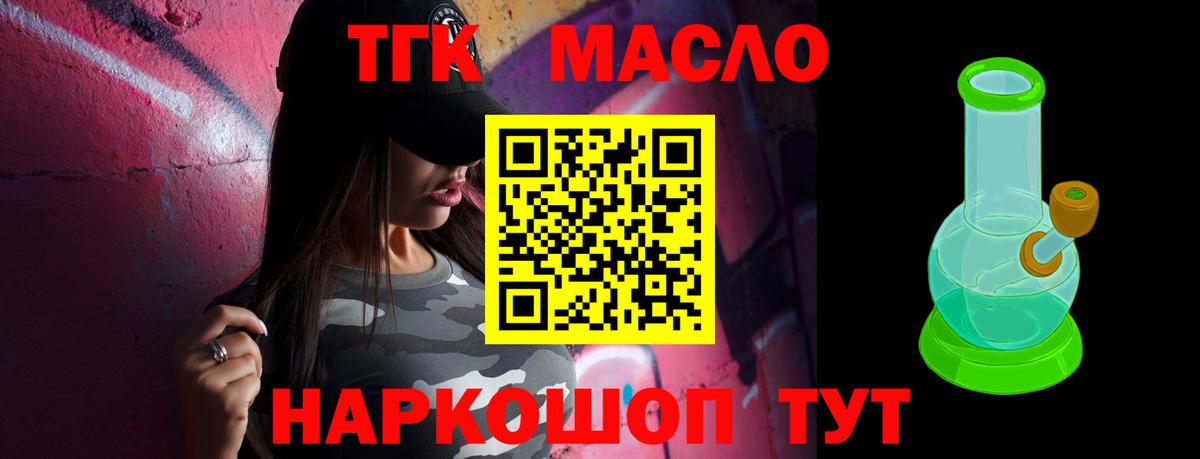 Дистиллят ТГК концентрат  Вход с VPN  Ишим 